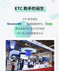 ΢�ſ�ͨETC�����ˣ���Ҫ�����ѿ��Կ�һ��