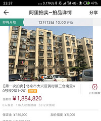 北京的房子和重庆一个价了。要的请举手。