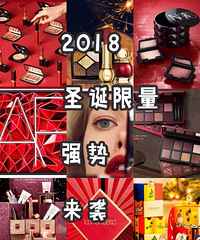 2018ʥױƷ󼯺ϣİװĸʤһ