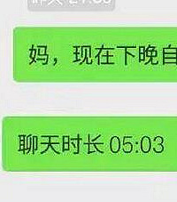 捡到个手机,还以为对方是高中生