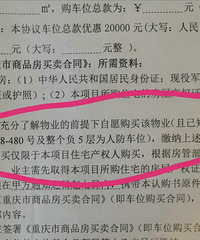 ��ɽ����λ�������߲㳵λ������˷���λ�����ǲ���