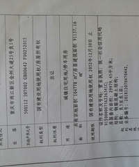 ��ɽ����λ�������߲㳵λ������˷���λ�����ǲ���