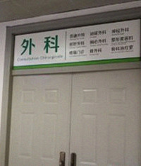医生坐诊时被刺伤,生命垂危