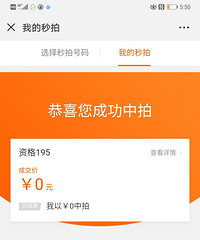 华侨城秒到了,该不该买呢