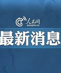 ���������������ˣ�����������ʮ���¹ʶ෢������·��