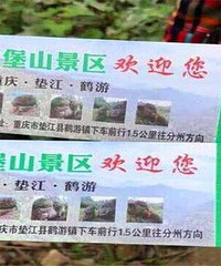 重庆最“寒酸”景区,逛后强收58元门票