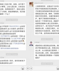 幼儿园对于孩子生病的回应