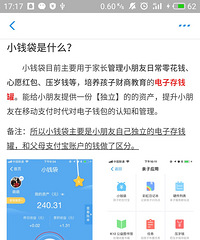 ֧˸¹ܣǿʼСѵǮֵĽô