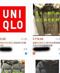 不知道优衣库价格的“潜规则”,你一定会多花不少冤枉钱