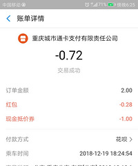支付宝领券免费坐公交车,亲测有效,要坐公交车的亲们可以去领起