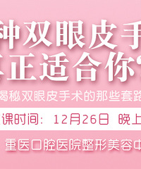 做双眼皮手术之前这些必须懂