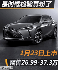 Ԥ���𲽼ۺ�GLAһ�����׿���˹UXԤ��26.99����