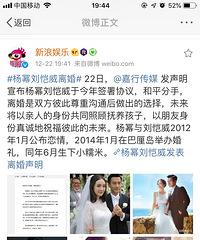 杨幂刘恺威宣布离婚!传了这么久,这次真承认离婚了