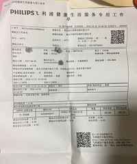 飞利浦电动牙刷换新体验,天猫旗舰店凭借订单也能换新