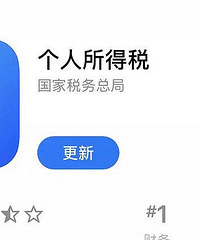 个税新办法和专项扣除,你懂了吗?