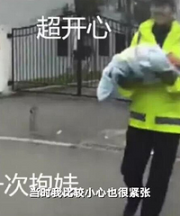 Ӥ˶ӵĸоδ񾯵һαӤŵΡ