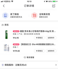 痘肌值得入手的水乳,之前长痘留下的痘印,用了它们后好了很多