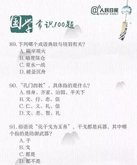 �������ձ�����Сѧ�����Ĺ�ѧ��ʶ100�⣬��Һ����ܴ�Լ�����