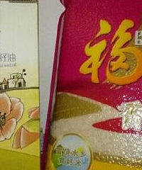你们元旦节放假几天,发了多少钱?
