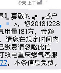 都来晒一下地暖一个月的燃气费用吧,我们只用了358元