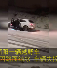 好危险!重庆一车辆雪中失控打滑,司机下车用脚刹车