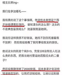 女子相亲点10只虾每只298元……