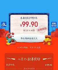 用了支付宝花呗的可以瓜分红包了,我分了22块多