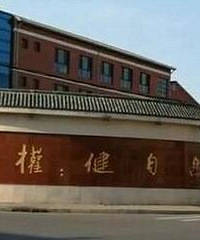 权健被立案调查,涉嫌传销