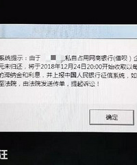 怀疑遇到诈骗,转了2000“试水”