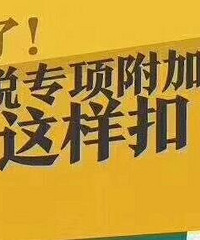 月薪1万,新政下扣多少个税?