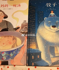 那些或小众或美好的绘本们(四)——享受阅读之美