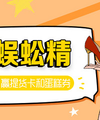 分享你的鞋子收藏,赢提货卡和蛋糕券