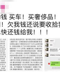 重庆女子自称借了100万给前男友