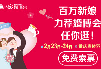 恭喜正在备婚的你,有一份礼物请查收