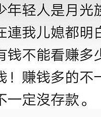 有多少家庭一年能存下一万?