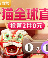 2019年天猫年货节来了,搞懂规则又可以省不少钱哦