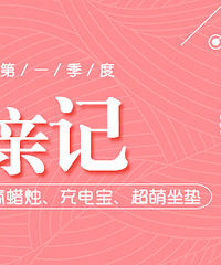 说说那些年的相亲故事,来得好礼
