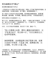 ĩˢ˼׾ӣкA3ֱֽ̫ġ