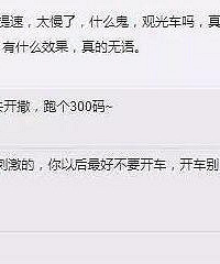 网友反映:重庆地铁环线疑似降速?
