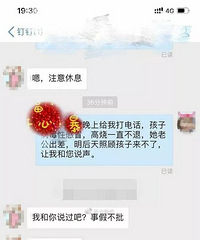 孩子高烧,请假却被拒