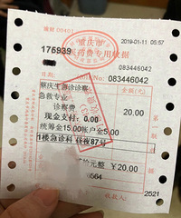 宝宝发烧四十度,第一次半夜赶去儿童医院,终于等到了加号。