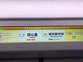环线降速了吗?