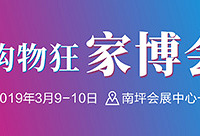 一站式装修采购,品类齐全还划算