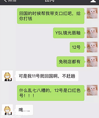 当化妆品遇上“直男”会发生什么?这些对话承包了我今年的笑点
