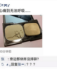 当化妆品遇上“直男”会发生什么?这些对话承包了我今年的笑点