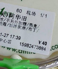 一杯奶茶喝出了星巴克的价格