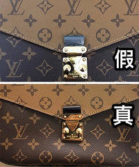 教你如何一眼辨别LV包包真假!