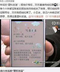 һ��ʧ��6���ġ��������ꡱ������۸�󣬶Է�ֱ�ӽ�������