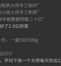 小罐茶去年把炒茶的大师“累坏了”