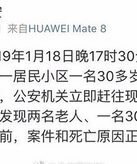 男子坠楼死亡 ,家中发现5具尸体